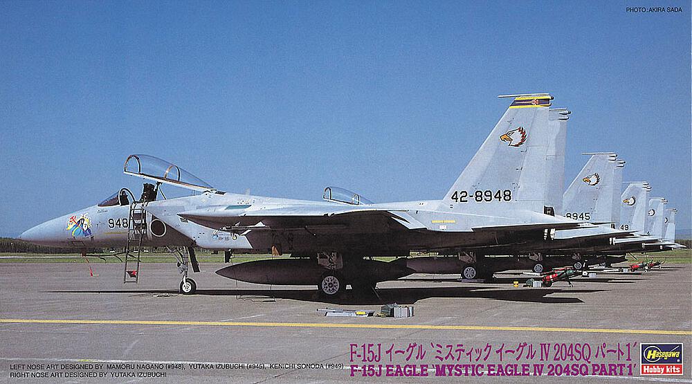 HASEGAWA 2292  1/72 F15J Eagle, Mystic EagleIV 204SQ Part 1 