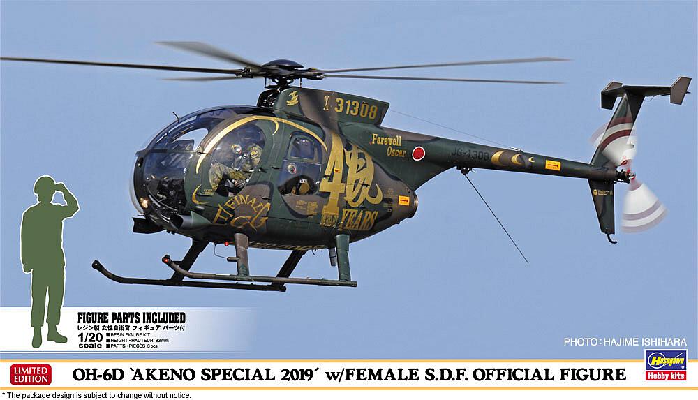 HASEGAWA 7488  1/48 OH-6D Akeno Special 2019 avec officier féminin 