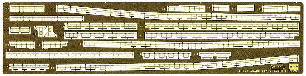 HASEGAWA 40077  1/350 IJN Agano, détail PartsC 