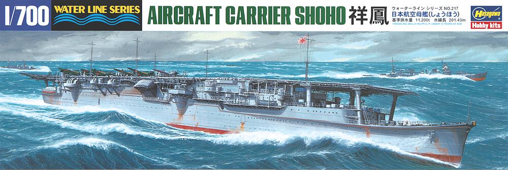HASEGAWA 49217  1/700 IJN Shoho 