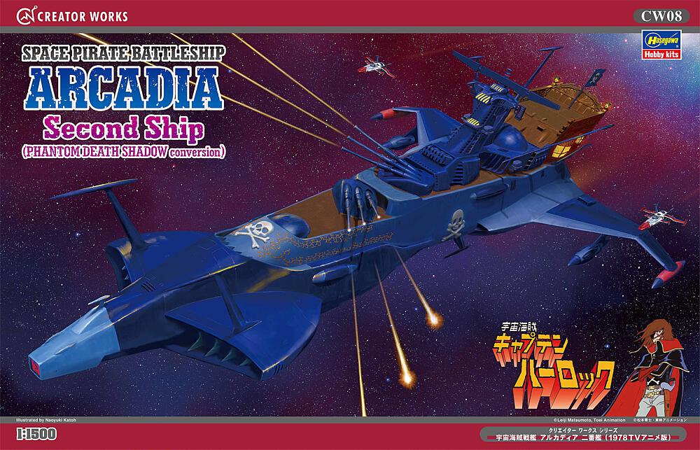 HASEGAWA CW08  1/1500 Battleship Pirate de l'espace ARCADIA 