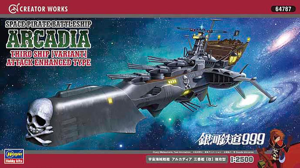 HASEGAWA 64787  1/2500 Space Pirate Battelship Arcadia, 3rd Ship 
