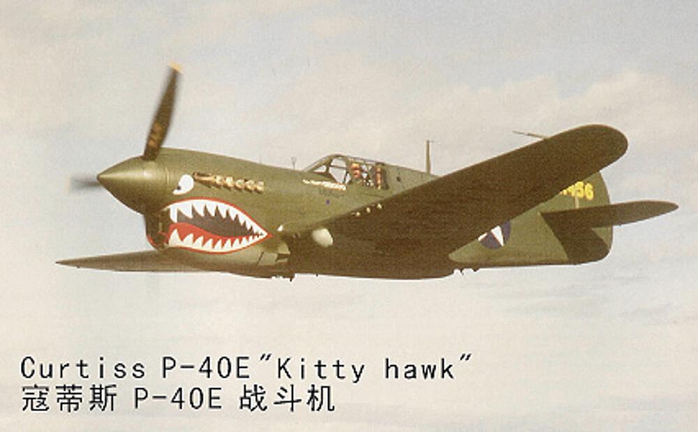 TRUMPETER 2269  1/32 P-40E War Hawk 
