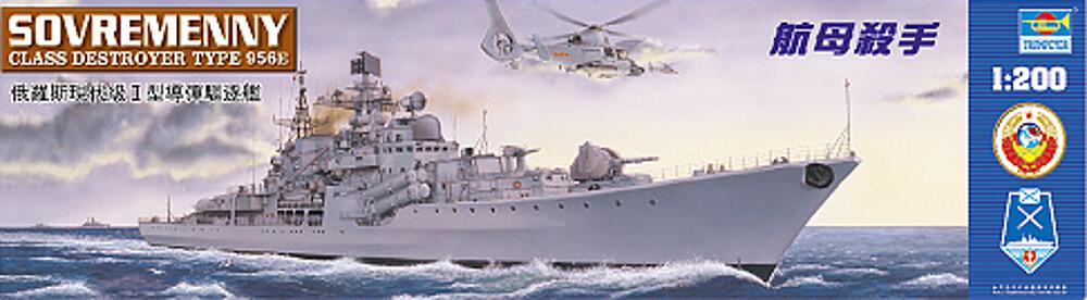 TRUMPETER 3613  1/200 KKRF Destroyer 956E 