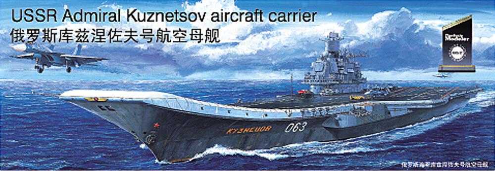 TRUMPETER 5713  1/700 KKRF Kuznetsov 