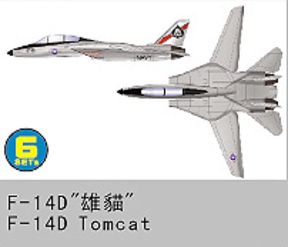 TRUMPETER 6220  1/350 6 x F-14D Tomcat 
