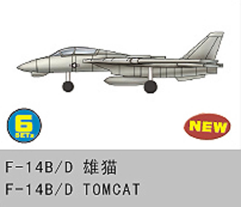 TRUMPETER 6236  1/350 6 x F-14B/D Super Tomcat 
