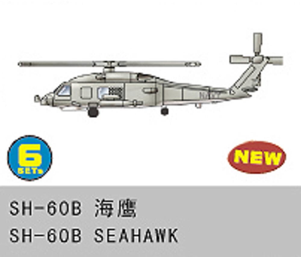 TRUMPETER 6240  1/350 SH-60B Seahawk 