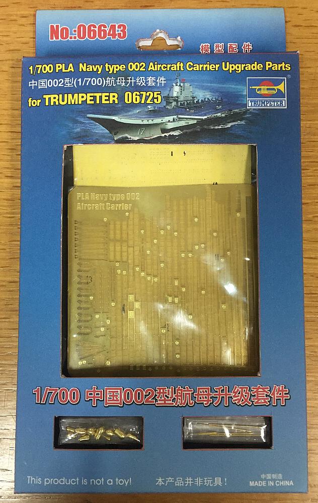 TRUMPETER 6643  1/700 PLA Type 002, pièces de mise à niveau 