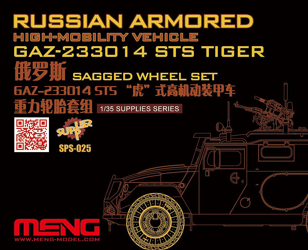 MENG MODEL SPS-025  1/35 GAZ-233014 Tiger, pneus, résine 