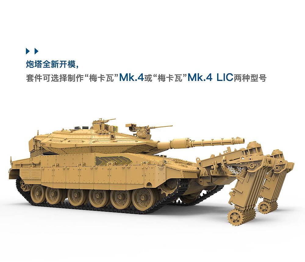 MENG MODEL TS-049  1/35 Merkava MK.4/4LIC avec. Rouleur de mines Nochri 