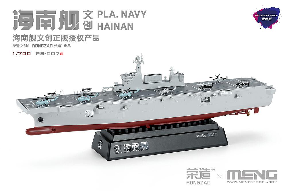 MENG MODEL PS-007s  1/700 PLA Navy Hainan 
