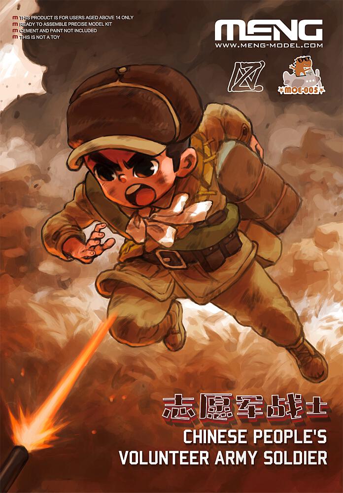 MENG MODEL MOE-005  Soldat volontaire de l'armée du peuple chinois 