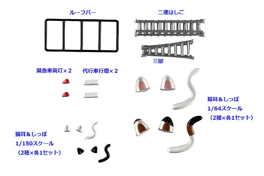 TOMYTEC 324157  1/150 N  Upgrade-Set Autos I 
