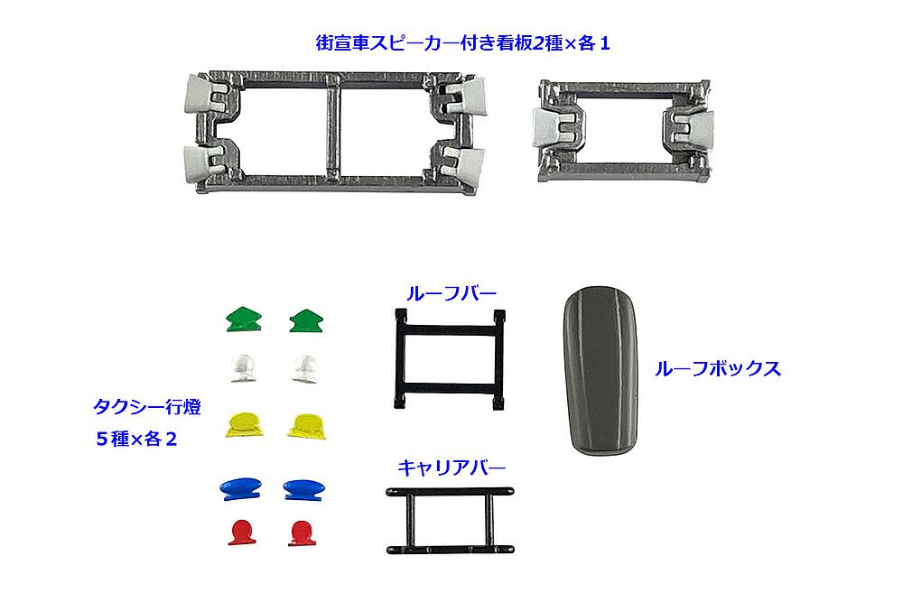 TOMYTEC 324164  1/150 N  Upgrade-Set Autos II 