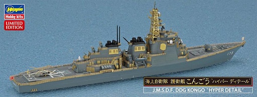 [HASEGAWA 30042  ] HASEGAWA 30042  1/700 JMSDF DGG Congo 