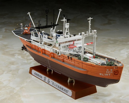 [HASEGAWA Z23  ] HASEGAWA Z23  1/350 Soya, navire d'observation de l'Arctique 