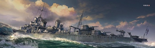 [HASEGAWA 467  ] HASEGAWA 467  1/700 IJN Akishimo 