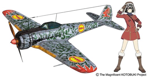 [HASEGAWA SP393  ] HASEGAWA SP393  1/48 The Magnificent Kotobuki, Ki43-I Hayabusa, Oscar Kylie 