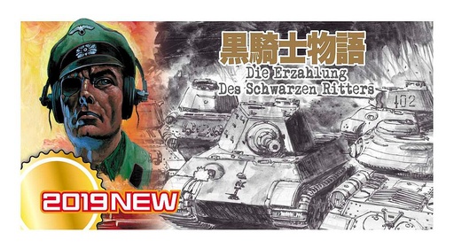 [HASEGAWA SP395  ] HASEGAWA SP395  1/35 Königstiger (Henschel), le récit du sch. Ritters 