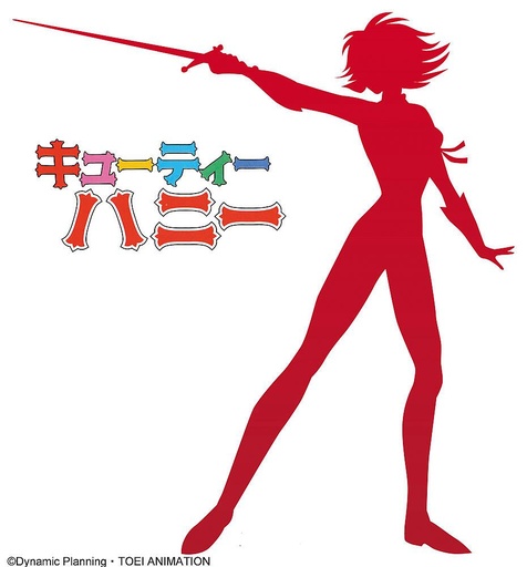 [HASEGAWA SP581  ] HASEGAWA SP581  1/12 Cutie Honey 