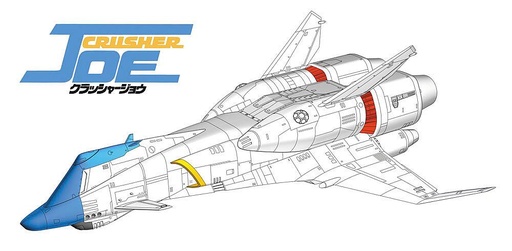 [HASEGAWA CW18  ] HASEGAWA CW18  1/400 Crusher Joe, Minerva 