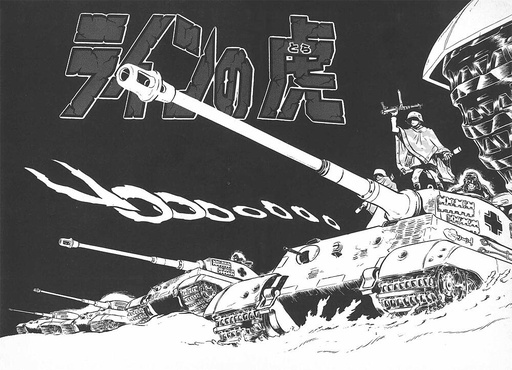 [HASEGAWA 64759  ] HASEGAWA 64759  1/35 Königstiger (Henschel) 