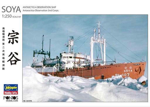 [HASEGAWA HP001  ] HASEGAWA HP001  1/250 Antarctica Observation Ship Soya 