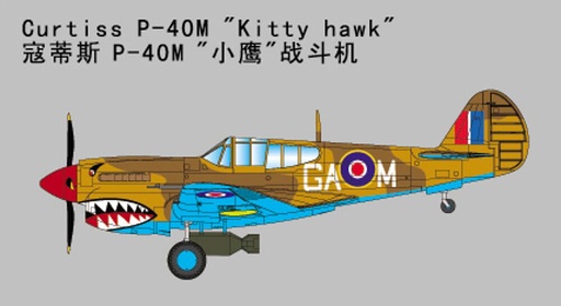 [TRUMPETER 2211  ] TRUMPETER 2211  1/32 P40M War Hawk 