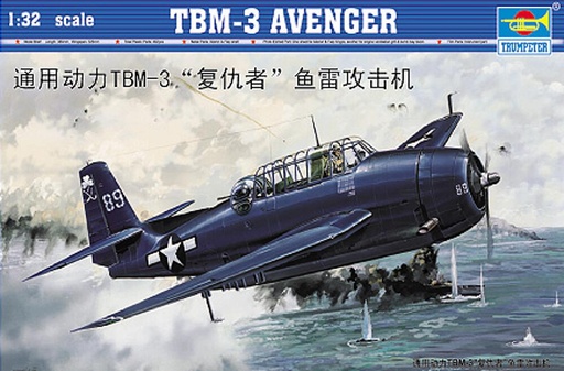 [TRUMPETER 2234  ] TRUMPETER 2234  1/32 TBM-3 Avenger 