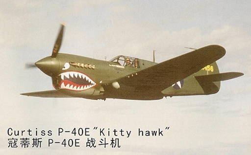 [TRUMPETER 2269  ] TRUMPETER 2269  1/32 P-40E War Hawk 