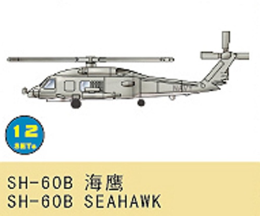 [TRUMPETER 3435  ] TRUMPETER 3435  1/700 Sikorski MH-60 B Seahawk 