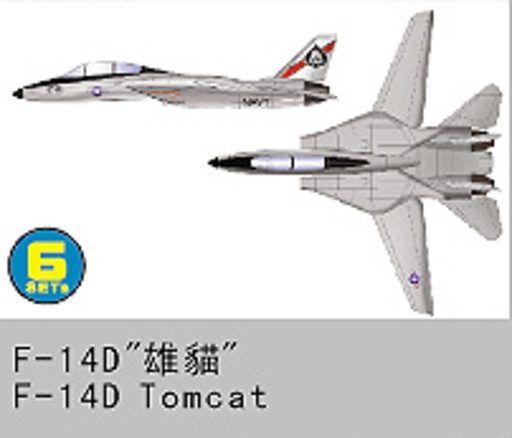 [TRUMPETER 6220  ] TRUMPETER 6220  1/350 6 x F-14D Tomcat 
