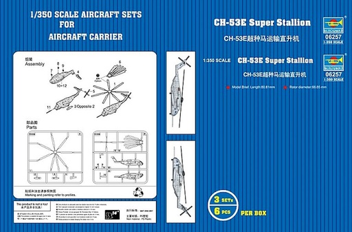[TRUMPETER 6257  ] TRUMPETER 6257  1/350 CH-53S Super Stallion 