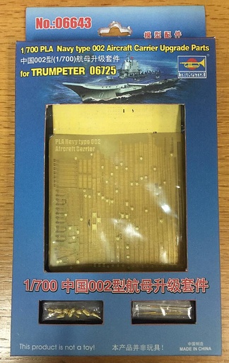 [TRUMPETER 6643  ] TRUMPETER 6643  1/700 PLA Type 002, pièces de mise à niveau 