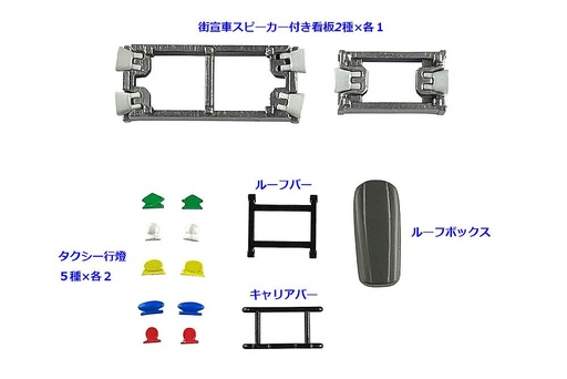 [TOMYTEC 324164  ] TOMYTEC 324164  1/150 N  Upgrade-Set Autos II 
