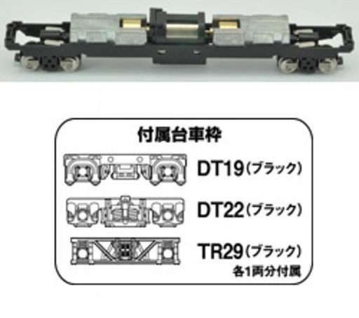 [TOMYTEC 259657  ] TOMYTEC 259657  N  Châssis TM15, motorisé 