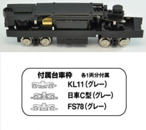 [TOMYTEC 259817  ] TOMYTEC 259817  N   Tram-System, Fahrgestell TM-TR01 